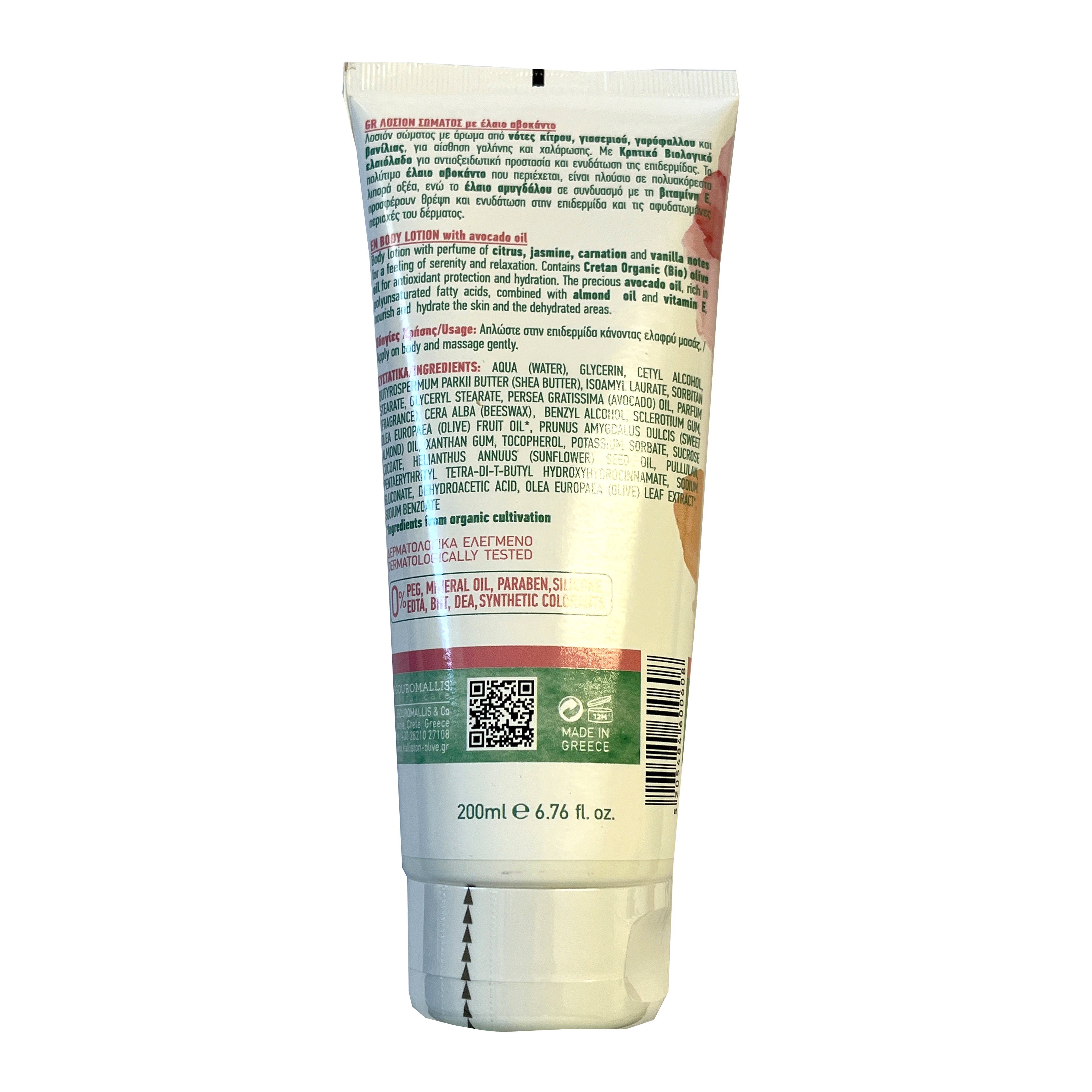 Kalliston Revitalizing Organic Avocado and Olive Oil body lotion with Vitamin E, Moisturize, Nourish and Hydrate, All Skin types,  6.76 oz (200ml)
